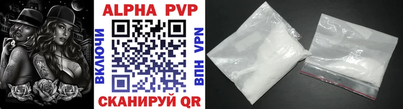 A PVP Crystall  Красный Сулин 